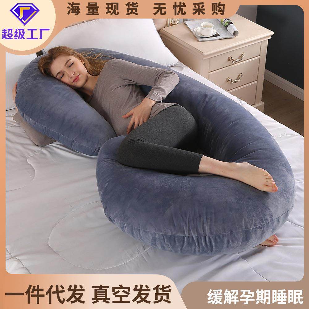C型孕妇枕护腰侧睡枕斜坡枕抱枕护腰a类护腰侧睡哺乳枕婴儿