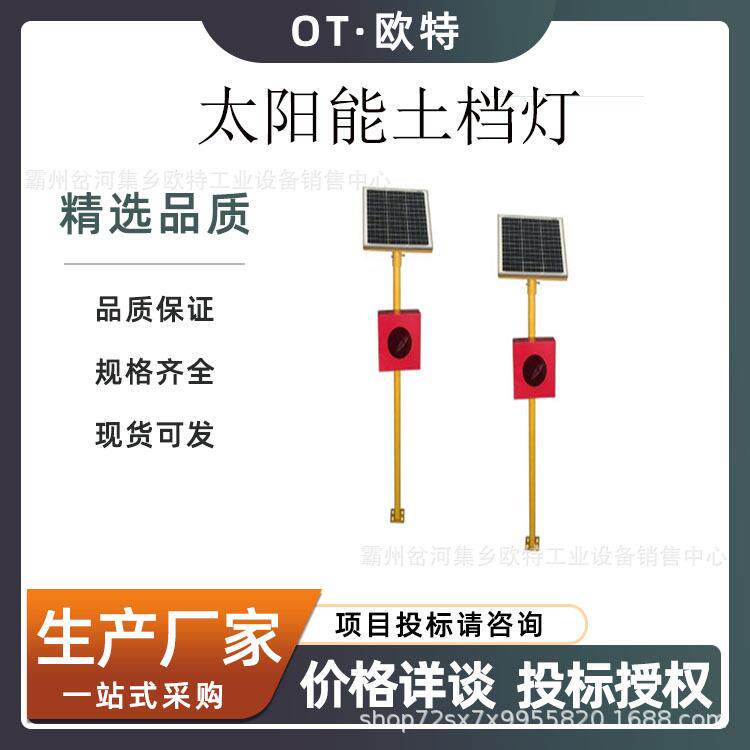 太阳能土档灯LED车档表示器铁路轨道车挡灯火车进站道岔指示灯