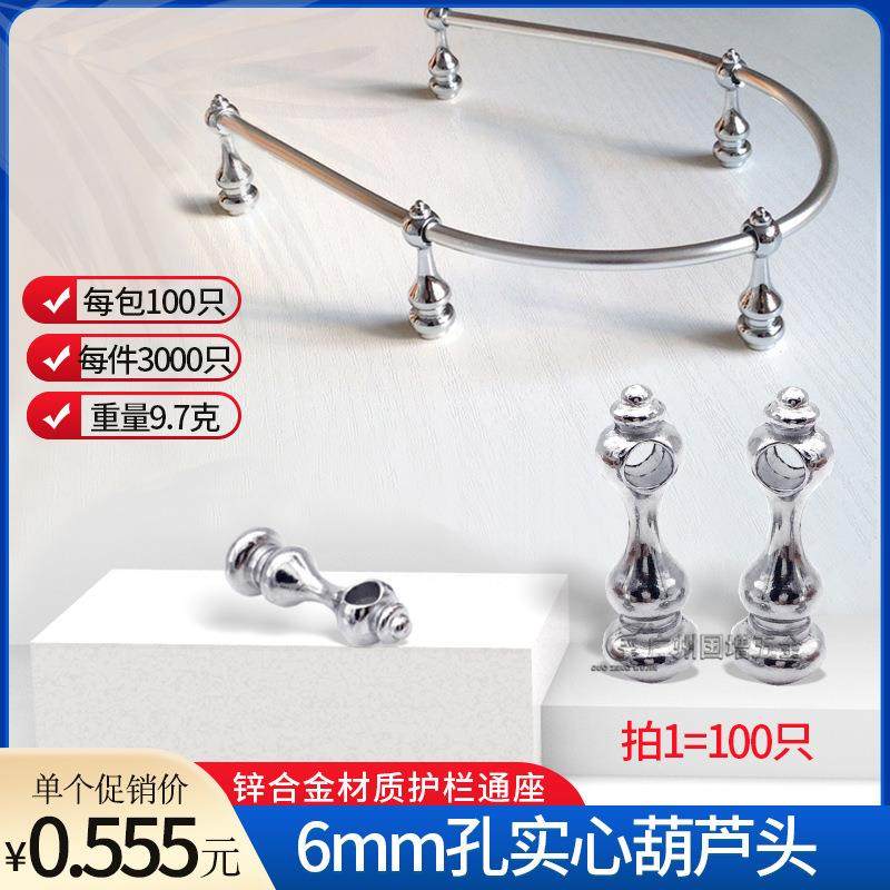 锌合金护栏葫芦仔通座层板配件葫芦全通半通浴柜吊柜鞋柜酒柜护栏