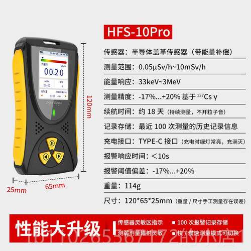 新款艾科警思HS-F10核辐射检测仪剂量检测 仪γβX射线核辐射报仪