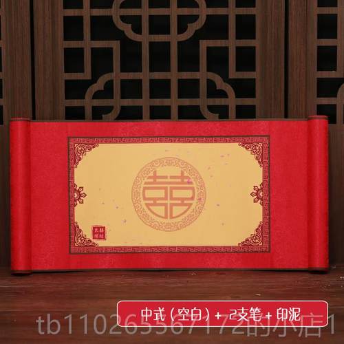 新款结婚誓言书爱情保婚礼誓新郎宣书中式卷轴书承诺证书送闺蜜礼