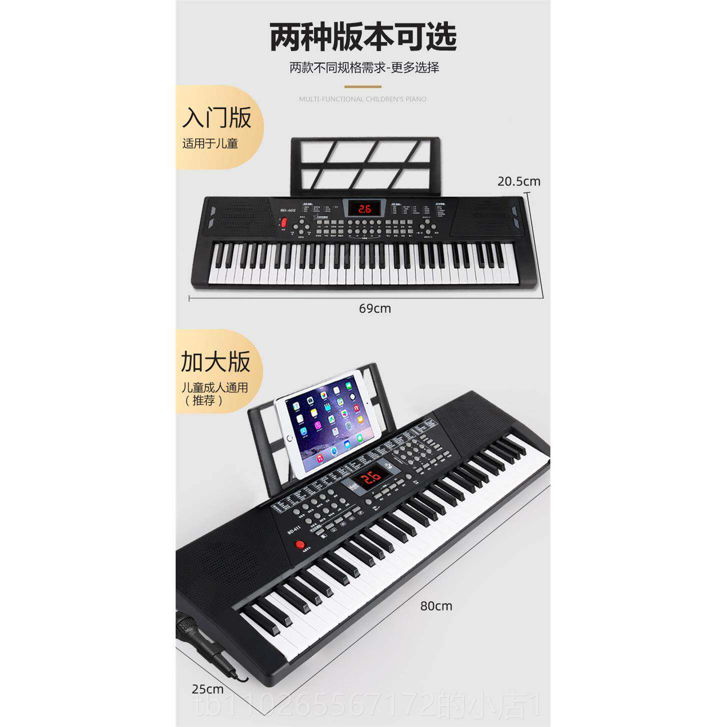 新款SUO者YU索羽电子多功初能学入琴门61键成年儿童幼师专业用电