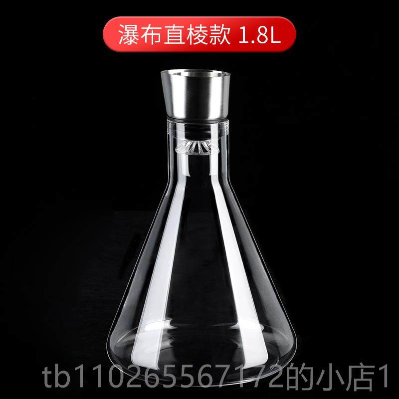 新款瀑式快速红酒布醒酒家用水晶璃分酒器葡萄玻酒奢华过滤创意酒图片