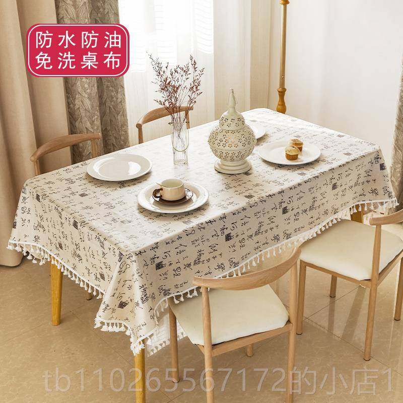 新款棉中国书风防水防油免洗布艺桌布中式餐厅法茶楼幼儿园复麻古