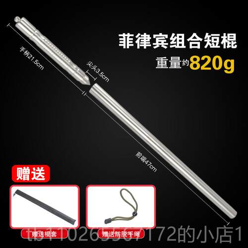 新款组合拼防接不锈钢菲宾短棍车载防身子自卫武律器武术爆棍
