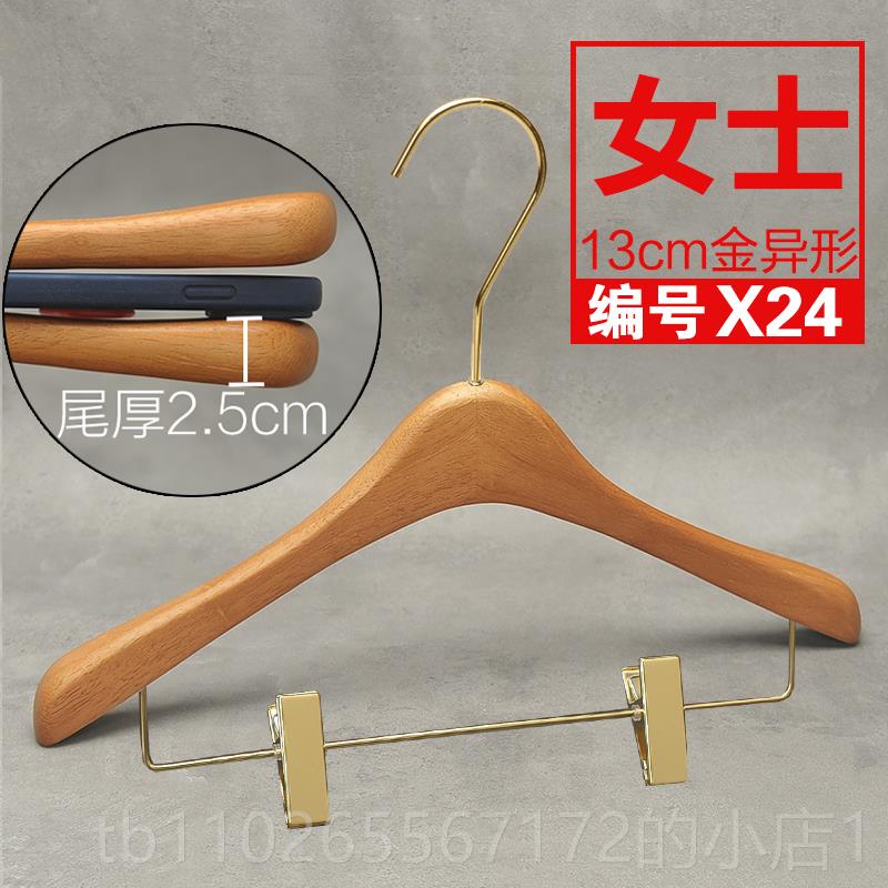新款韩版胡桃色衣架服店专用防滑无痕橡木装夹橡木植绒裤实防滑木