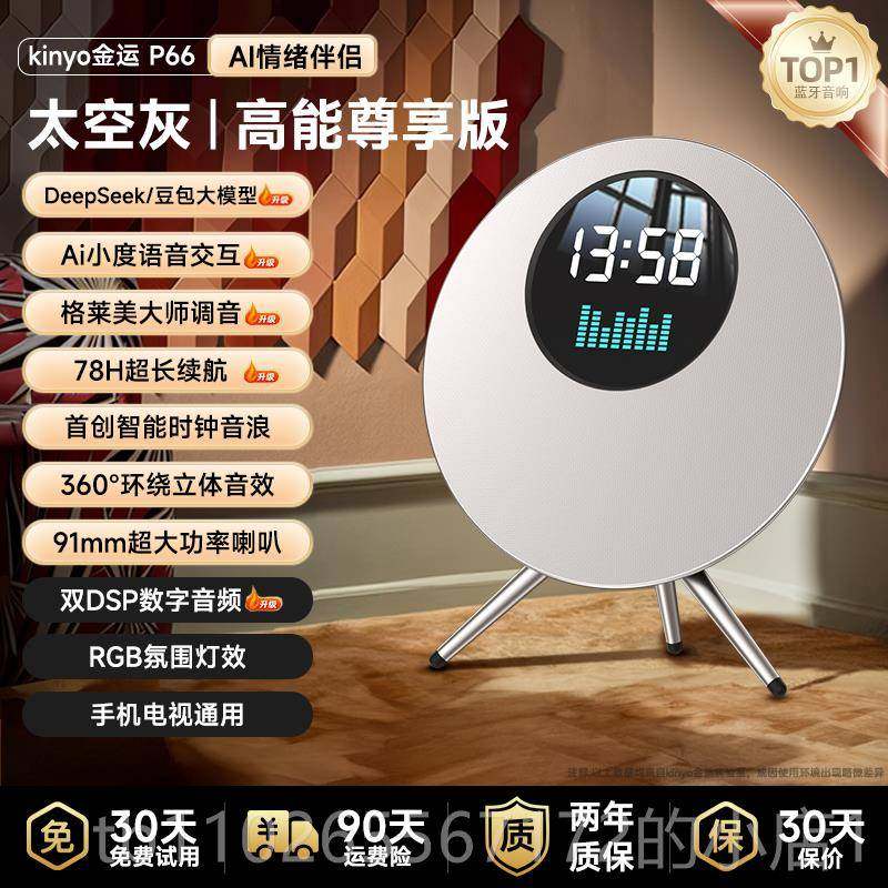 新款音响政家物用客厅环绕2025新款摆件蓝牙迁音箱家庭ktv府补贴