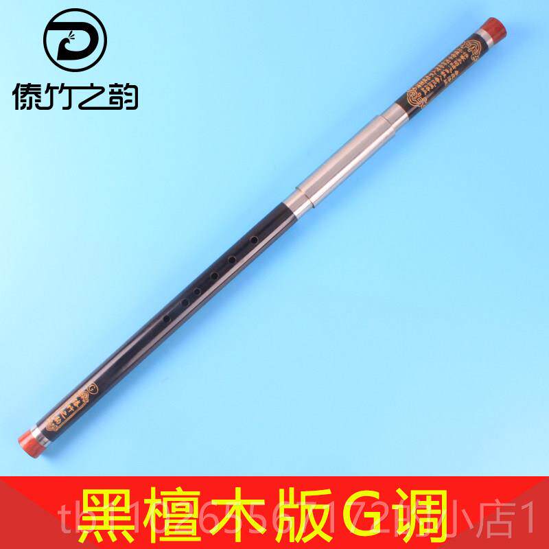新款傣竹云之韵 黑木，红木横吹乌 F调 G调 檀学生成人南乐器专巴
