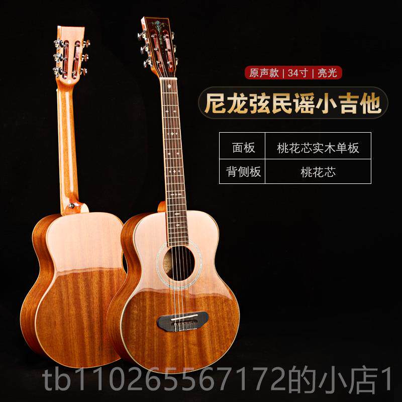 新款34英寸尼弦民谣小吉他为儿童初学者单迷你便龙携式旅行板六吉