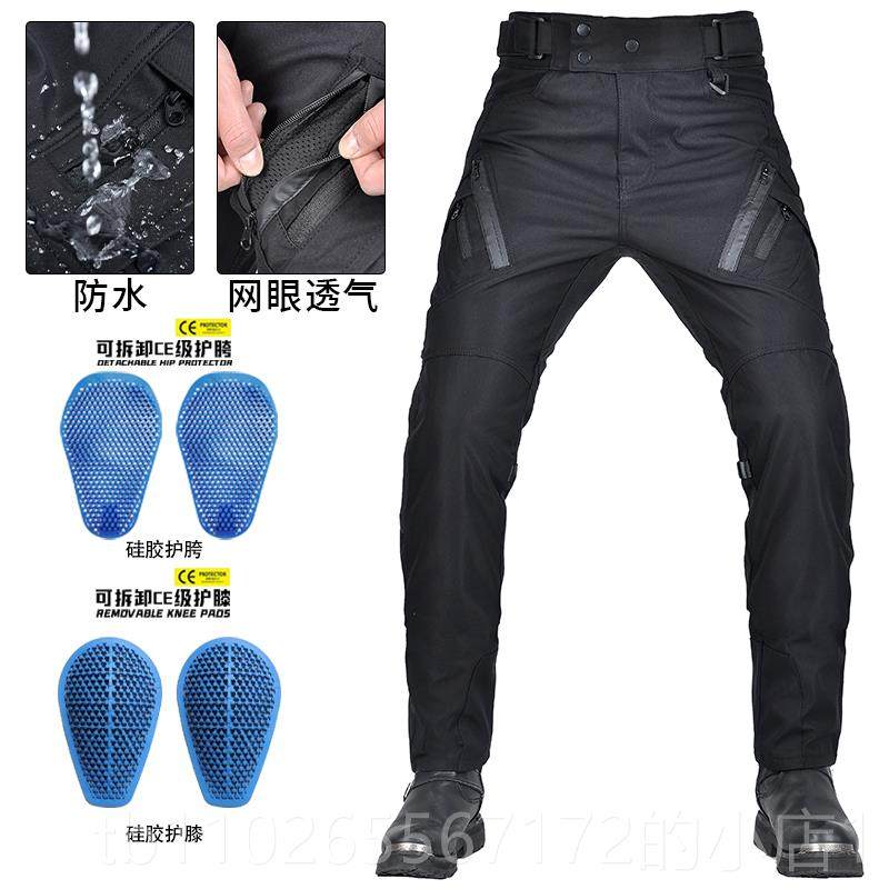 新款摩四抗托车骑行裤风透气防水耐磨撕裂男机车春夏秋冬季保暖加