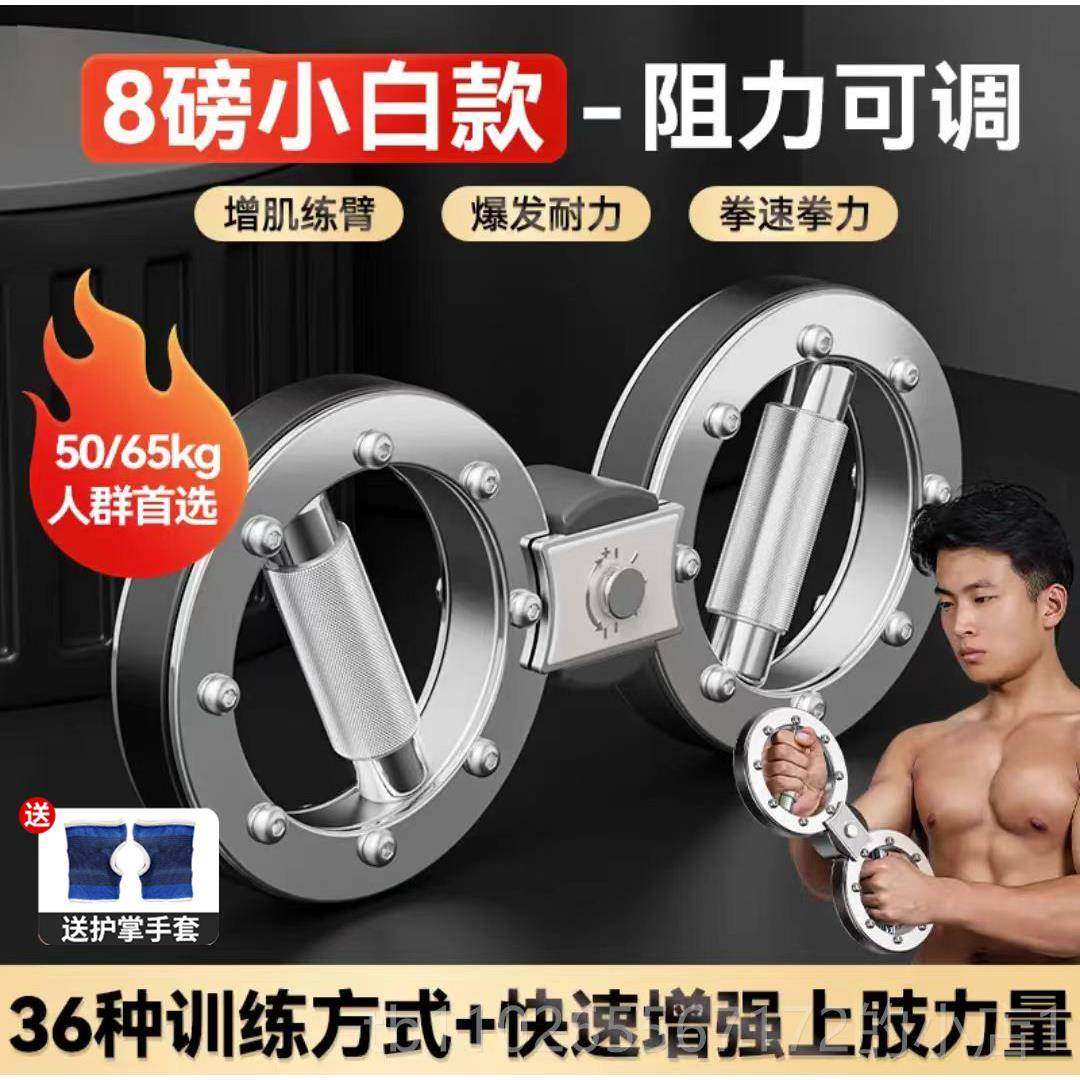 新款c多功能速臂器快速练肌节运动健训身器材家用可调肉男士室内