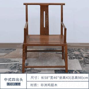 新款鸡主翅木木四出头官帽椅红新中式实木办公休闲师椅太人泡茶椅