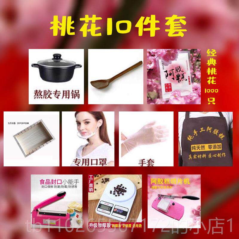 新款阿胶糕酥分条模具雪花手切条家用工阿型胶糕制作全套工具冷却