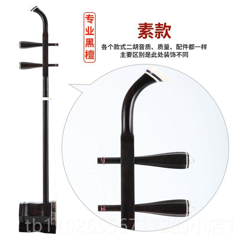 新款二胡器初者学乐演考奏级成人儿童通用厂家直销红木二胡红檀胡
