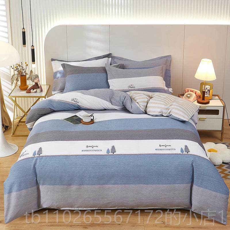 新款纯品棉四件式100全棉床套件被套2xc2.米3米2.2x2.4m被罩220x2