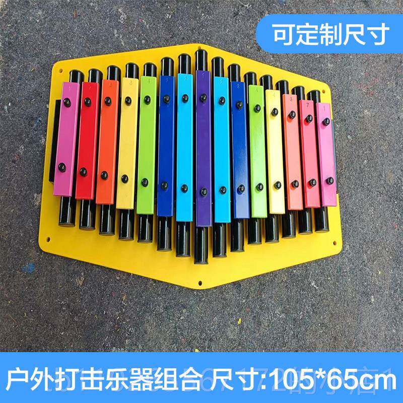 新款幼儿园户外打击乐器区公园敲金小传声筒手拍鼓击属音乐组合器