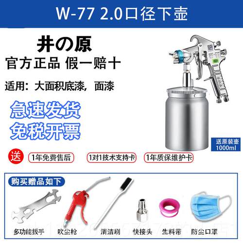新款正井原W-71漆汽车漆喷枪喷漆品上壶W77气动工具高雾化油喷壶