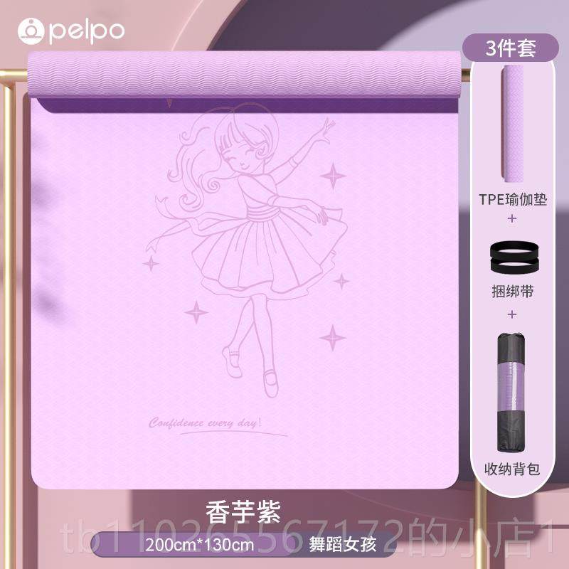 新款瑜伽垫功双人儿童跳舞蹈专用加厚加宽加长t环pe垫子保练家用