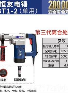 新款恒友电锤钻两用电动工具d2t4032c840c离合重型工业功率大冲击