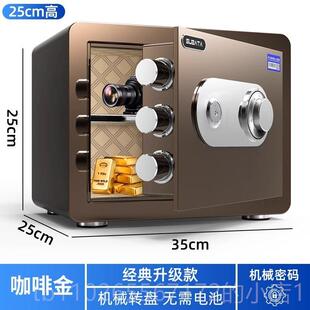 新款保险家用小型25/45/60c手动机械锁全钢防盗黄金m珠宝首饰密码