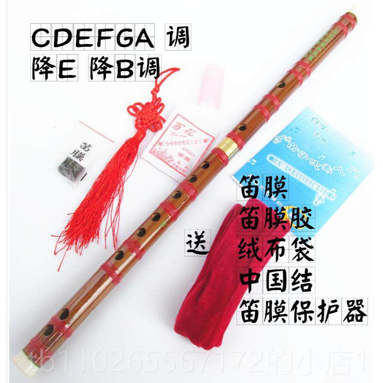 新款双节笛子学习竹横笛 成人初 调学苦 小A降B调C调D调EF调G调竹