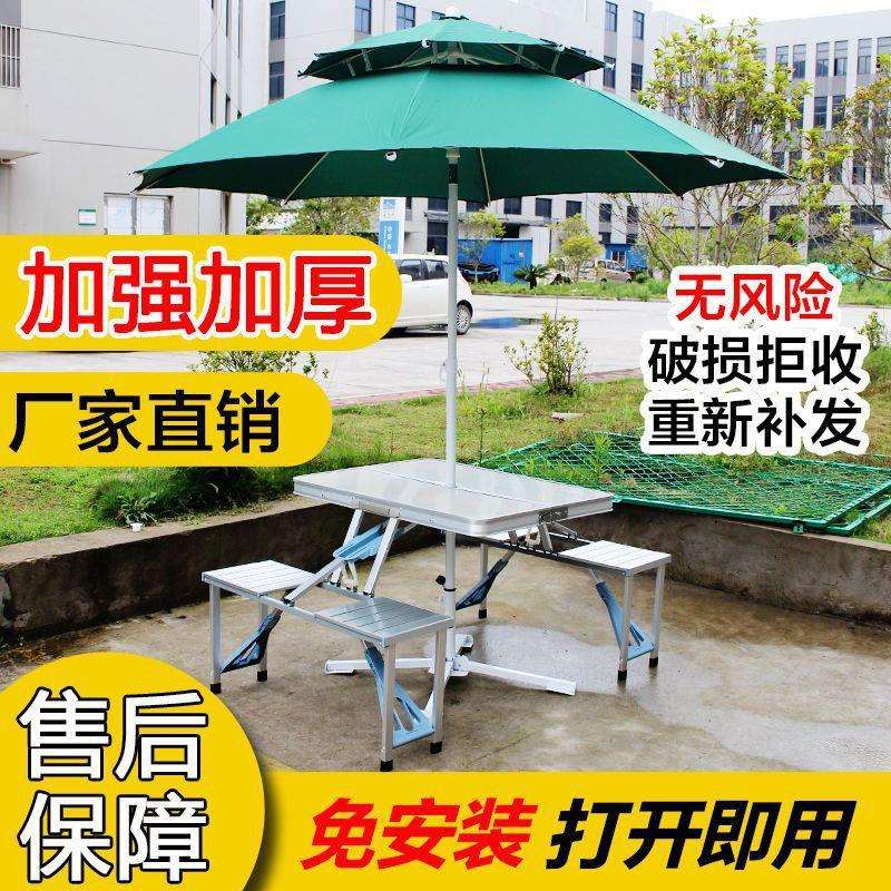 户外折叠桌椅便携式展业宣传铝合金连体车载野餐露营烧烤摆摊桌子