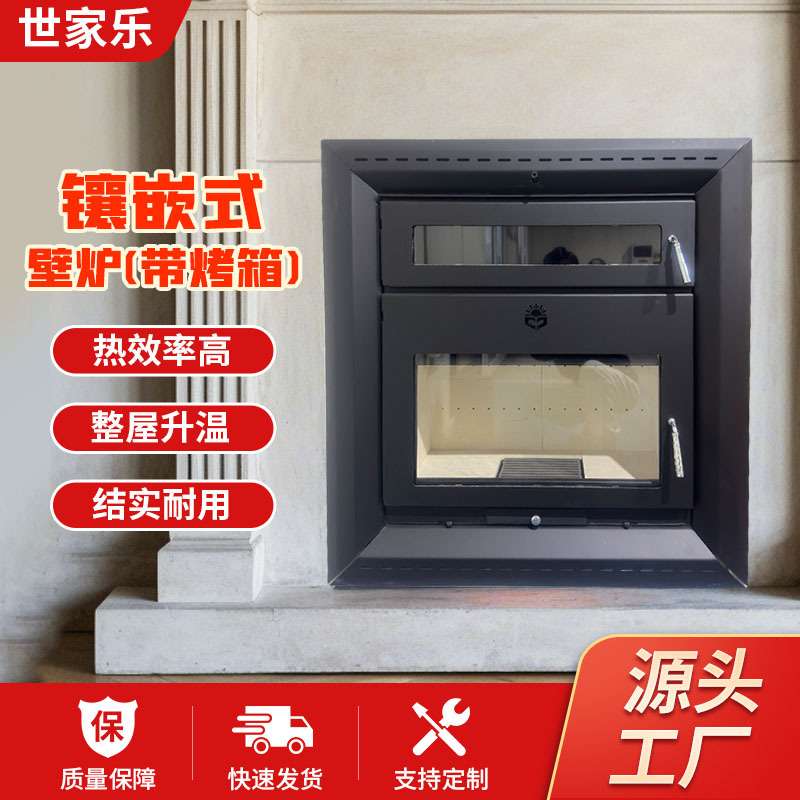 80镶嵌式烤箱款壁炉别墅室内嵌入式烧木材取暖炉高端燃木真火壁炉
