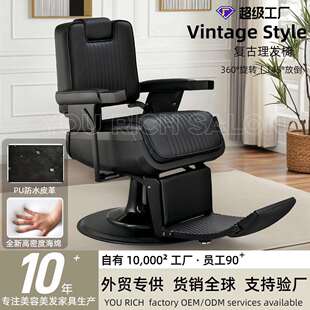 优瑞奇高端理发椅放倒理容椅修面椅外贸椅子液压美发椅升降理发椅