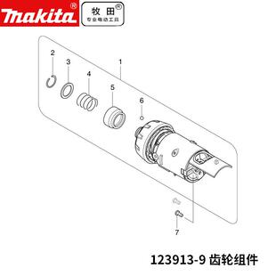 牧田（MAKITA）DF012D电动起子机电钻齿轮组件123913-9