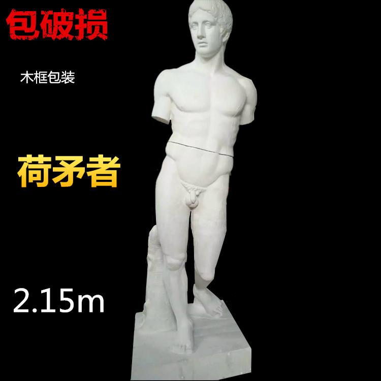 荷矛者全身像石膏头像大石膏像石膏全身像素描静物石膏摆件