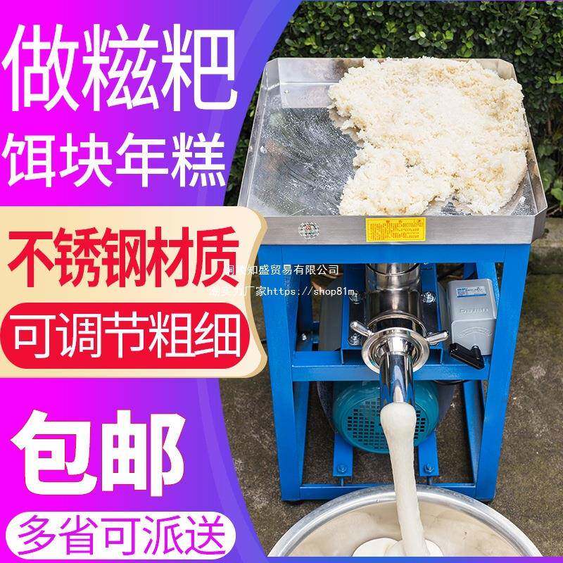 糍粑机家用小型电动打糯米糍粑的机器不锈钢麻糍做年糕机商用大型