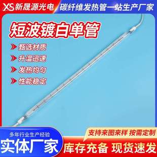石英加热管双头短波镀白单管取暖器发热灯管碳纤维石英加热管