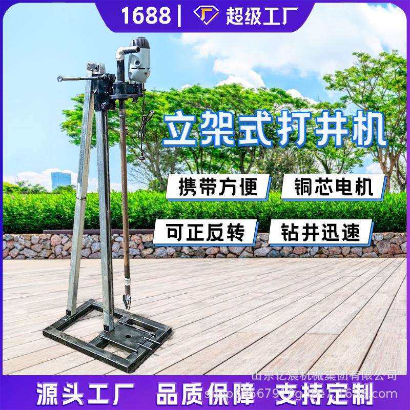 手摇式立架钻井机小型220v圆盘钻机农村吃水井电动钻架式打井机,模玩/动漫/周边/娃圈三坑/桌游,模型制作工具/辅料耗材,淘宝优惠券,粉丝福利购,淘宝优惠卷