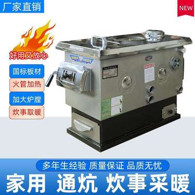 柴煤两用炉水暖炉水循环家用农村省煤多功能煤电柴采暖炉锅炉
