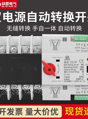 英文发电机款毫秒级切换不断电双电源转换开关Q4-1254P100A80A