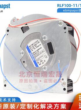 RLF100-11/14/19ebmpapst24V360mA8.6W地铁轨道交通风机