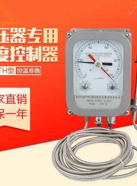 BWT-804ATH数显温度控制器4-20mA变压器用温控器带485计算机X20