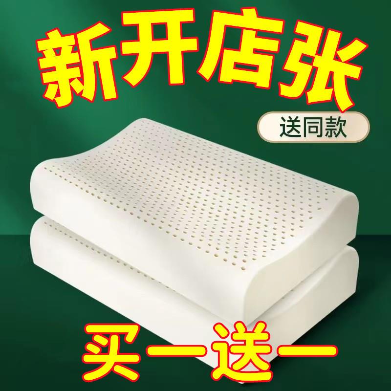泰国天然乳胶枕头护颈椎成人保健枕芯学生枕家用学生宿舍午睡眠枕