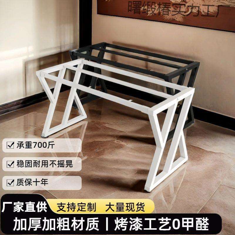 时尚铁艺桌子桌腿桌脚支架岩板办公桌底座餐桌铁架茶几书桌脚架子