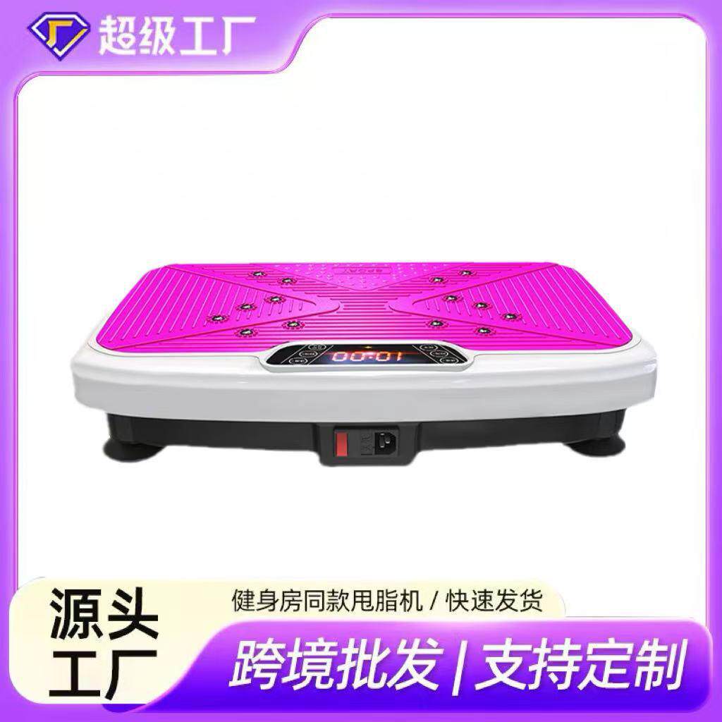 跨境家用甩脂机全自动震动抖抖机平板健身锻炼肚子大腿小腿律动机