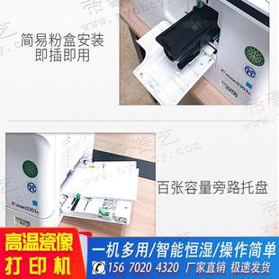 陶瓷遗相打印机故人遗相打印机公墓瓷板瓷相陶瓷相片打印成套设备