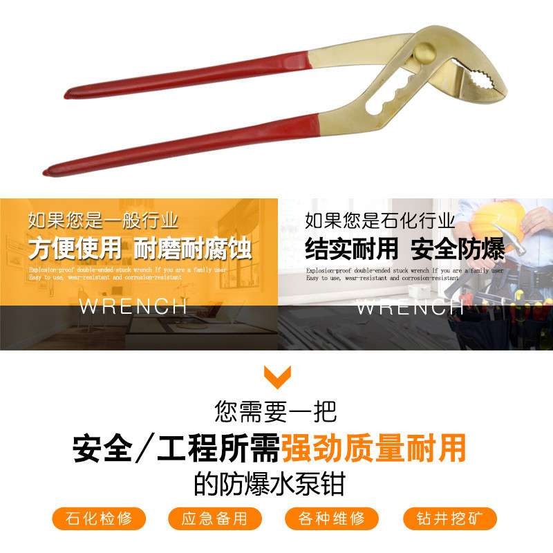 防爆水泵钳可调节水管钳10寸12寸14寸铝青铜铍青铜钳子防爆铜钳g