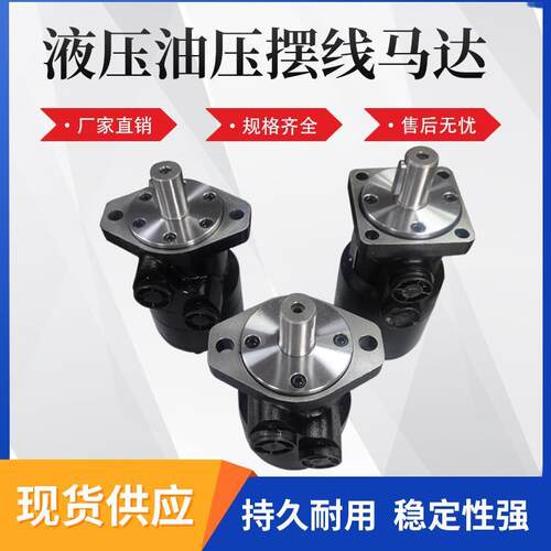 油马达BMR-50 80 100 160 200 250 315 400 500模具液压摆线马达