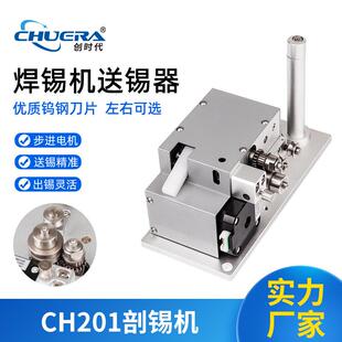 创时代焊锡机机器人配件破锡机出锡控制器 焊锡机剖锡机厂家