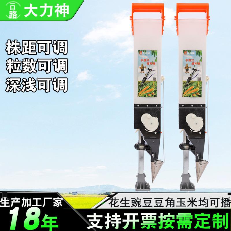 加厚摔不烂手提式播种机玉米黄豆棉花精播机施肥器花生点播器工具