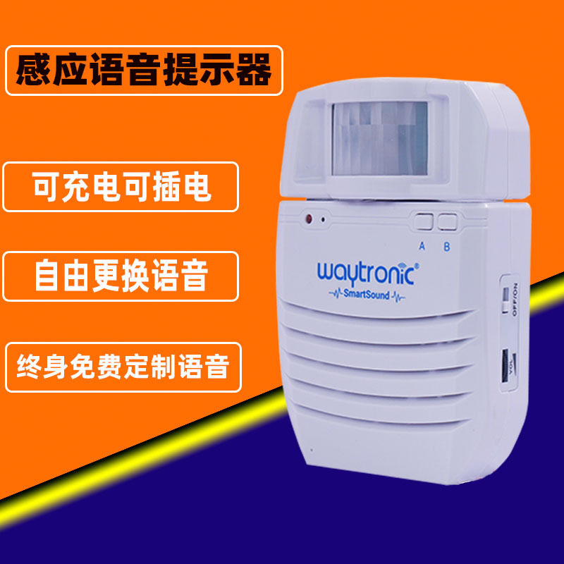 扶梯语音广告机行人乘坐安全提示器武汉地铁语音播放器红外感应器