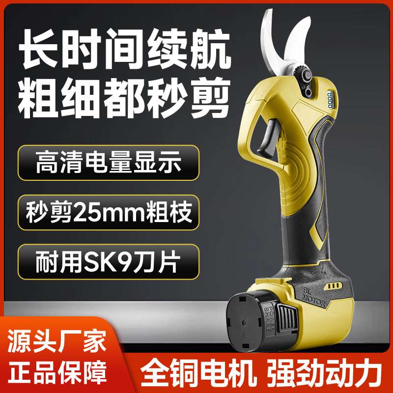 厂家 跨境带数显屏锂电动修枝剪充电式粗枝剪长续航电动园艺剪