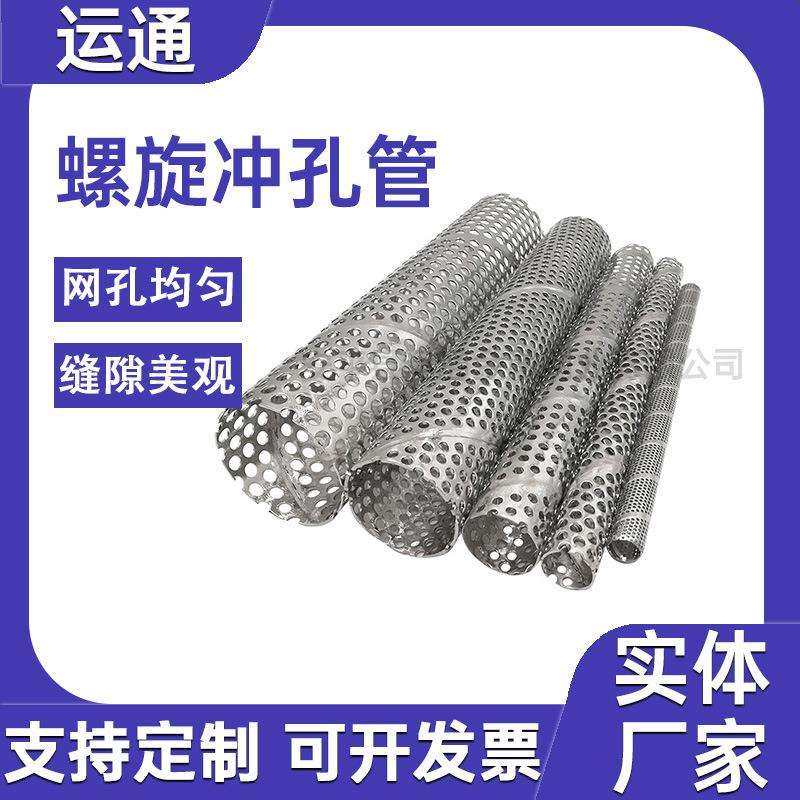 不锈钢污水处理滤管镀锌板圆孔滤芯圆柱形机械防护罩螺旋焊冲孔管,玩具/童车/益智/积木/模型,毛绒/玩偶/公仔/布艺类玩具,淘宝优惠券,粉丝福利购,淘宝优惠卷