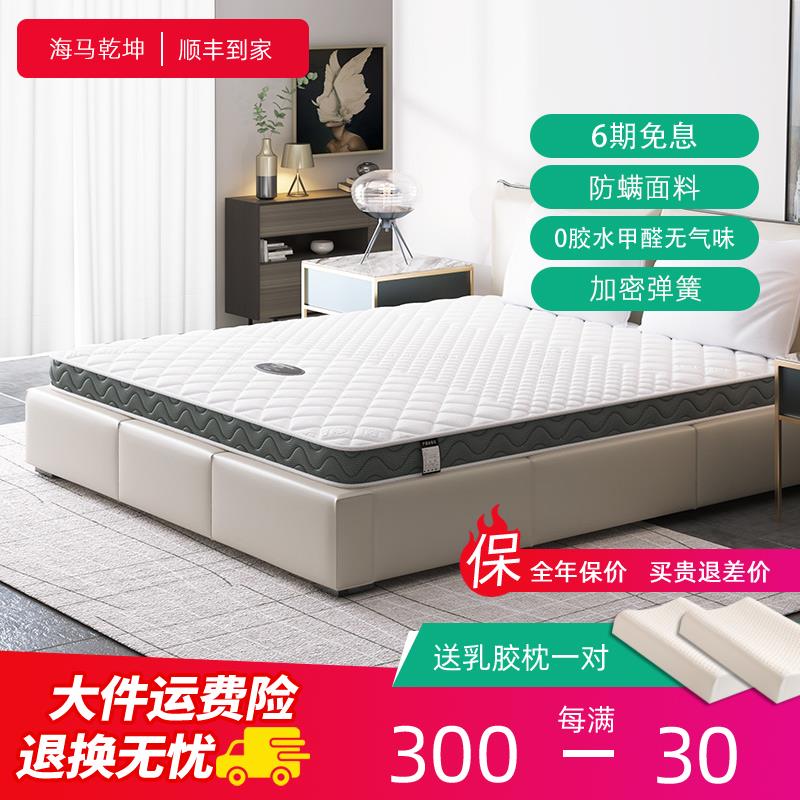 床垫135席梦思弹簧薄款15cm厚12公分10厘米1.35高箱乳胶