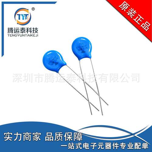 压敏电阻7D180K 18V 片径7MM 直插蓝色电阻 ZOV-07D180K 现货供应